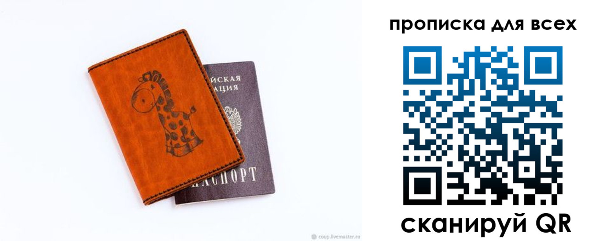прописка в квартире в Муроме