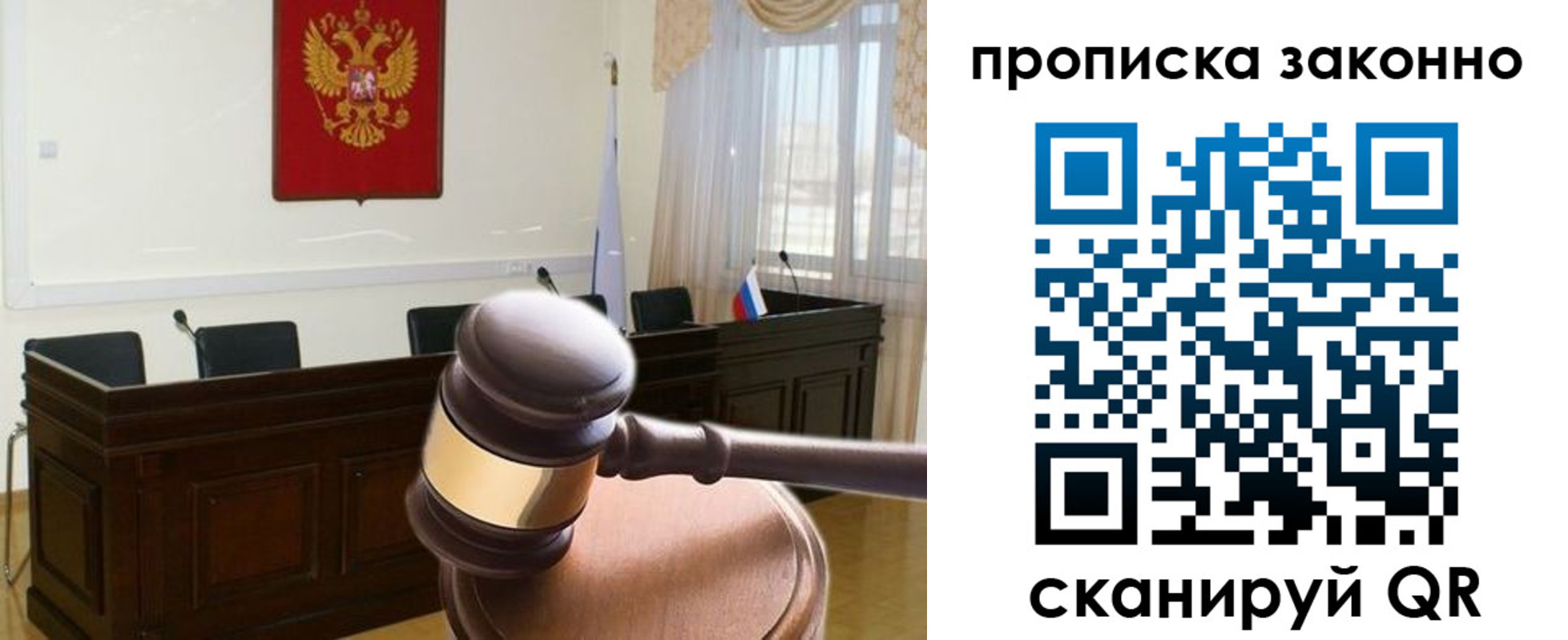 прописка от собственника в Муроме
