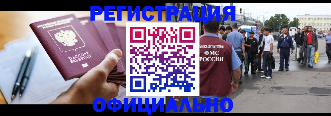 прописка поиск в Муроме