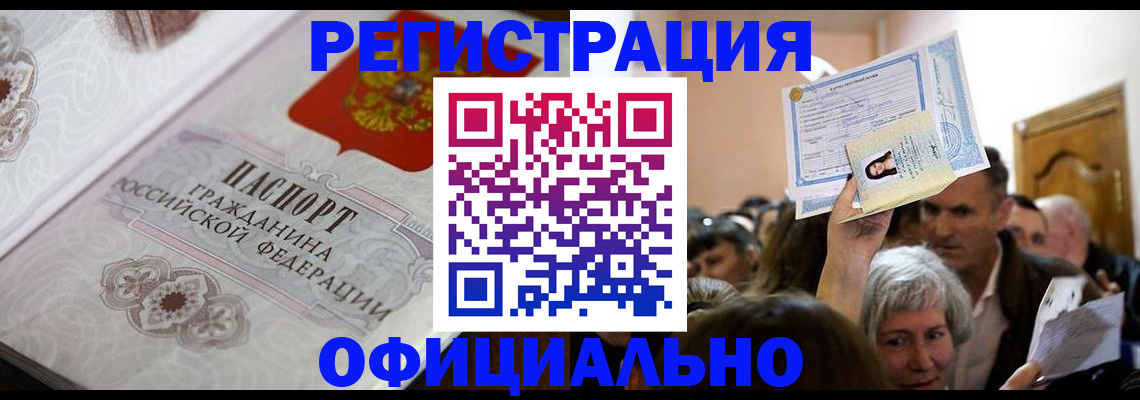 прописка для военкомата в Муроме