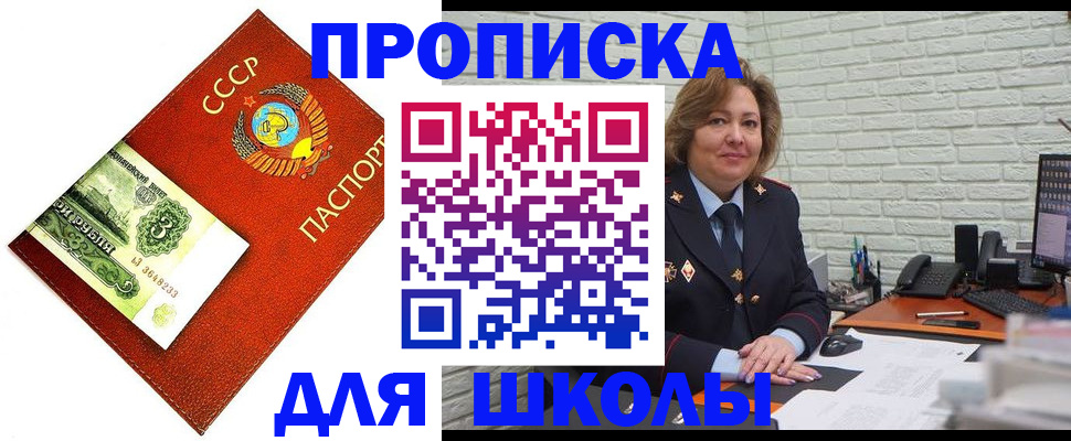 купить прописку в Муроме