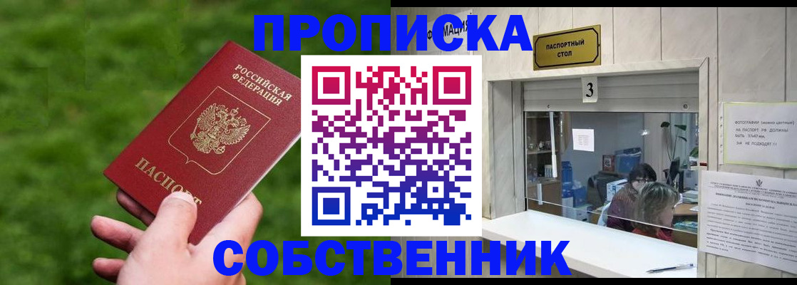 прописка поиск в Муроме