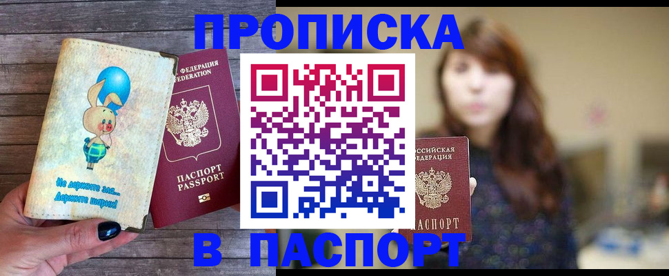 прописка для кредита в Муроме