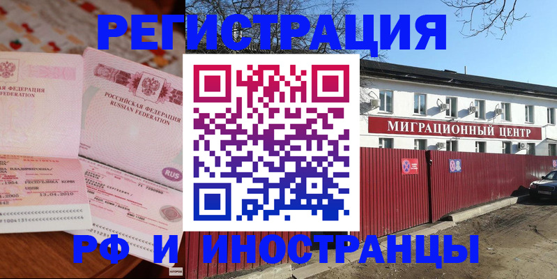 временная регистрация 2025 в Муроме