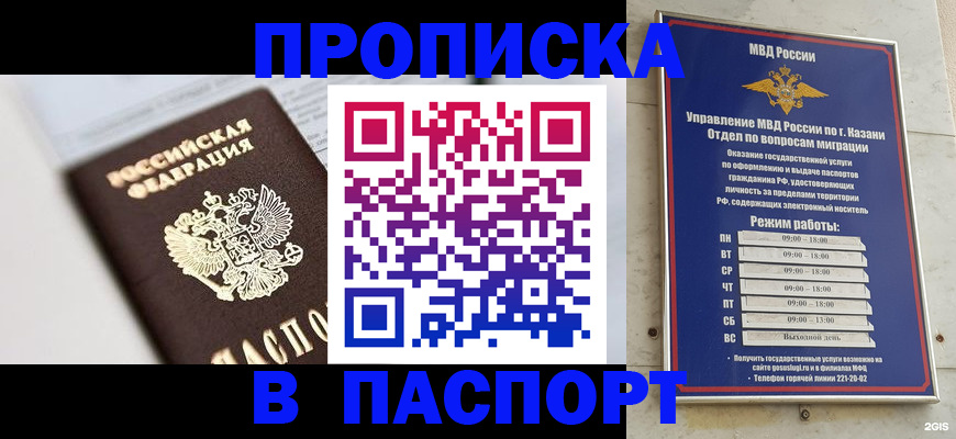 прописка в квартире в Муроме