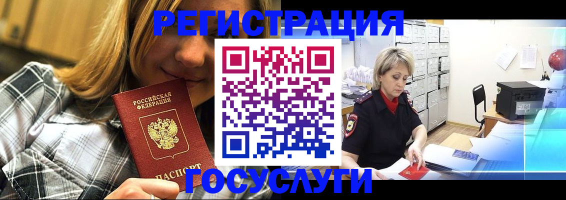купить прописку в Муроме