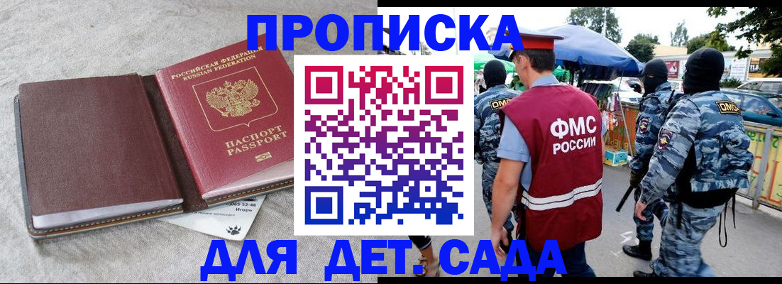 временная прописка в Муроме