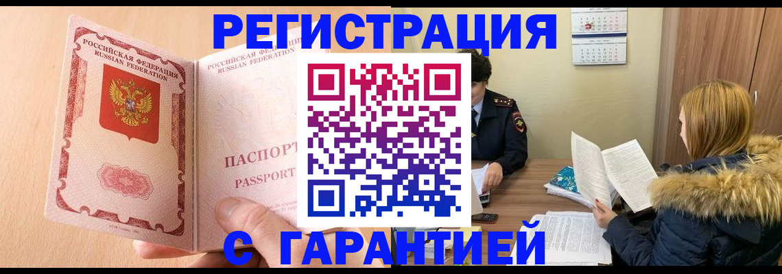 временная регистрация адрес в Муроме