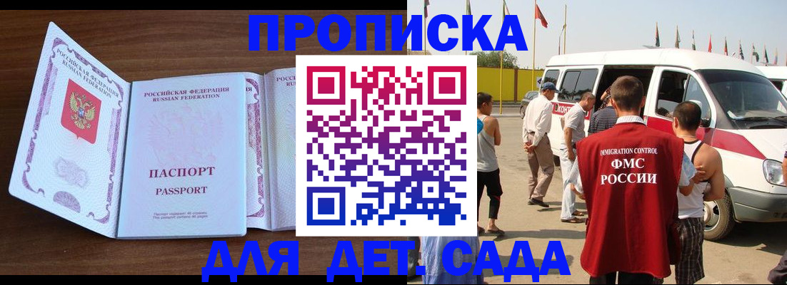 временная регистрация для школы в Муроме