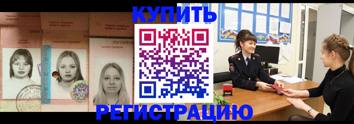 прописка иностранных граждан в Муроме